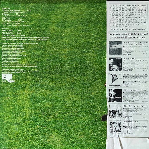 At The Village Vanguard