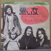 Andwella - Hold On To Your Mind / I Got a Woman (Vinyl, 7