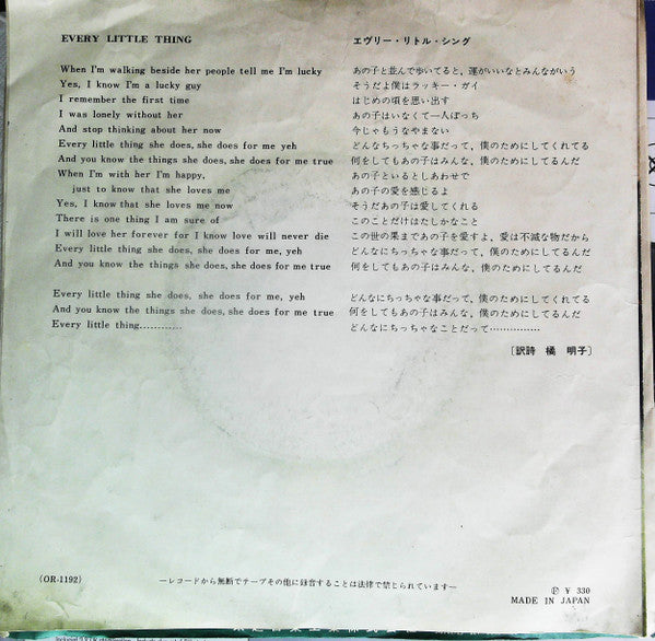 Rock And Roll Music / Every Little Thing
