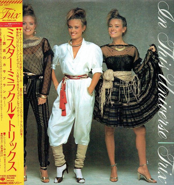 Release: In This Universe-Vinyl-Japan-1982-25AP 2377-4723298