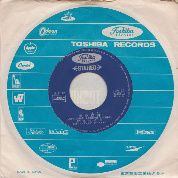 恋の奴隷 / 眠くなるまで