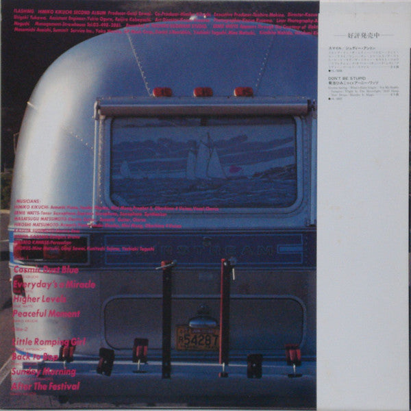 Release: Flashing-Vinyl-Japan-1981-HL-5008-2915776