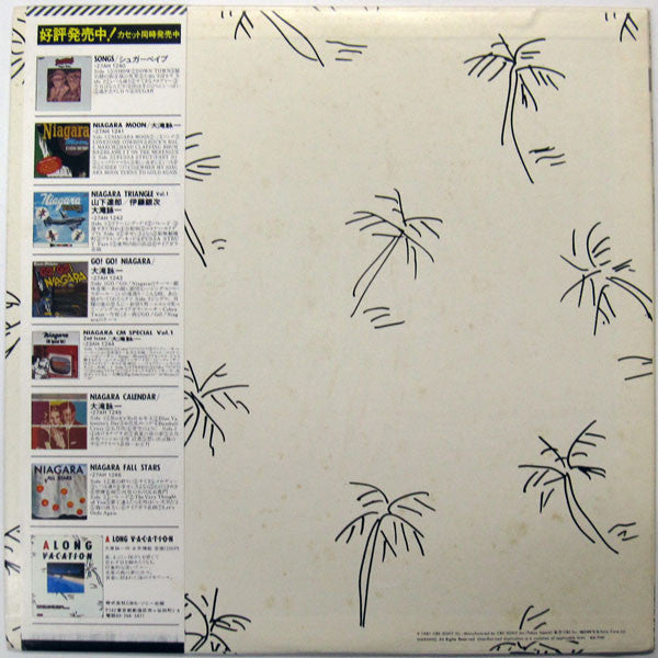 Release: A Long Vacation = ロング・バケイション-Vinyl-Japan-1981-27AH 1234-3636170