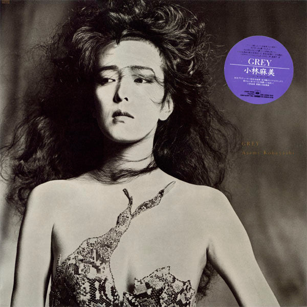 Release: Grey-Vinyl-Japan-1987-28AH-2156-5492601