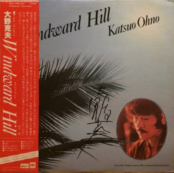 Windward Hill