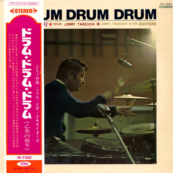 Release: 乙女の祈り-Vinyl-Japan-1968-TP-7250-5321348