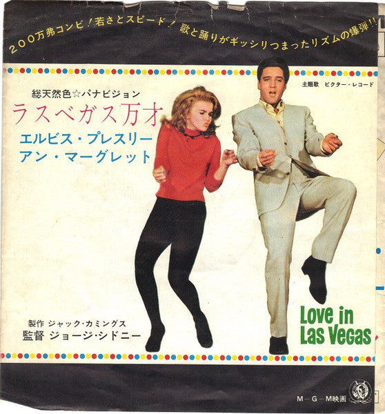 Viva Las Vegas = ラスベガス万才