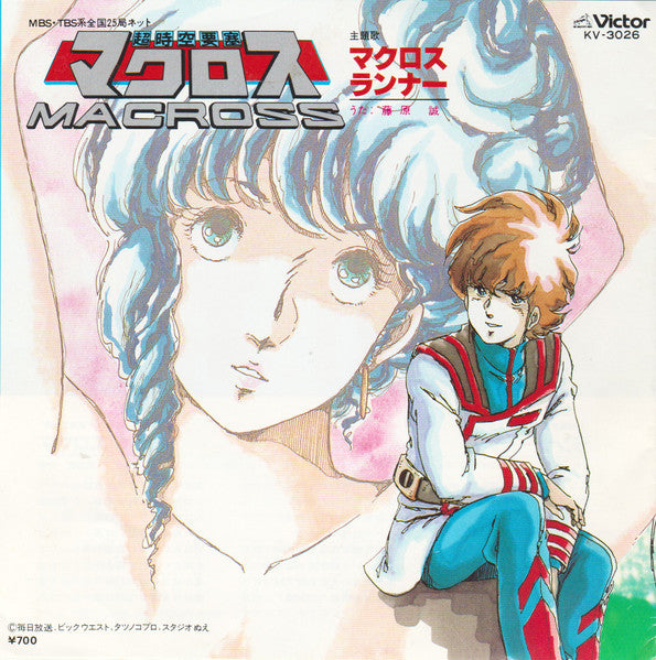 Release: Unknown Release-Vinyl-Japan-1982-KV-3026-2133894