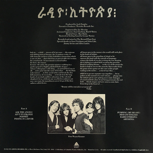 Master Release: Radio Ethiopia by Patti Smith Group