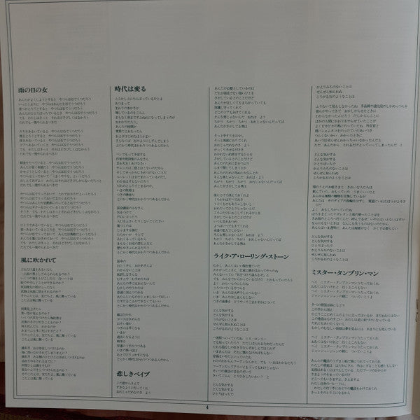 Bob Dylan's Greatest Hits