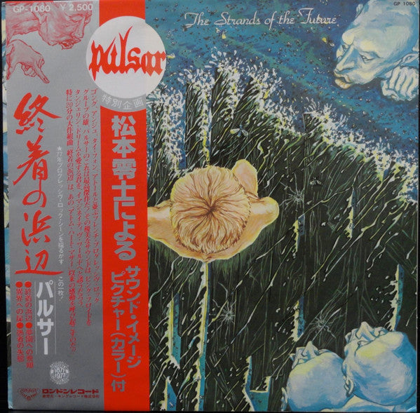 Release: The Strands Of The Future-Vinyl-Japan-1977-GP-1080-4933030