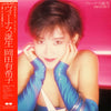 Yukiko Okada - ヴィーナス誕生 (LP, Album, Stereo) - Very Good (VG) / Very Good Plus (VG+)