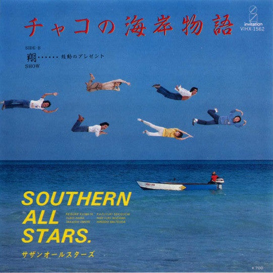 Release: チャコの海岸物語-Vinyl-Japan-1982-VIHX-1562-5525871