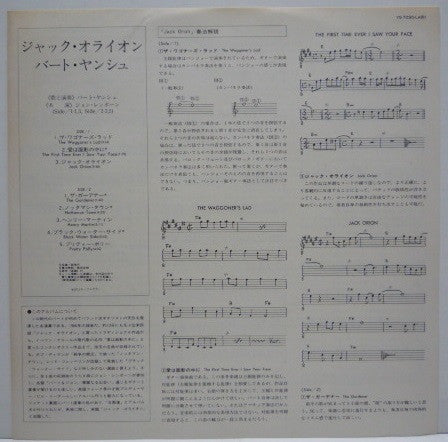 Jack Orion = ジャック・オライオン