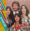 Veronica Unlimited - Veronica Sound Shower (LP, Album) - Very Good Plus (VG+) / Good Plus (G+)