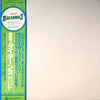 Takeo Watanabe - 無敵鋼人ダイターン3 (オリジナル・サウンドトラック) (LP, Limited Edition, Stereo, Mono) - Very Good (VG) / Very Good (VG)