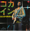 Eric Clapton - Cocaine (7