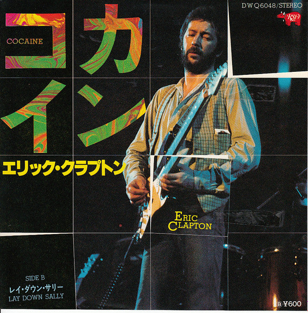 Master Release: Lay Down Sally by Eric Clapton