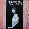 Taeko Ohnuki - Purissima (LP, Album, Stereo) - Very Good Plus (VG+) / Near Mint (NM or M-)