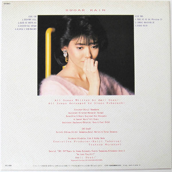 Master Release: Sugar Rain by Iyo Matsumoto