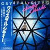 Junko Ohashi - Crystal City = クリスタル・シティー (LP, Album, Stereo) - Very Good Plus (VG+) / Very Good Plus (VG+)