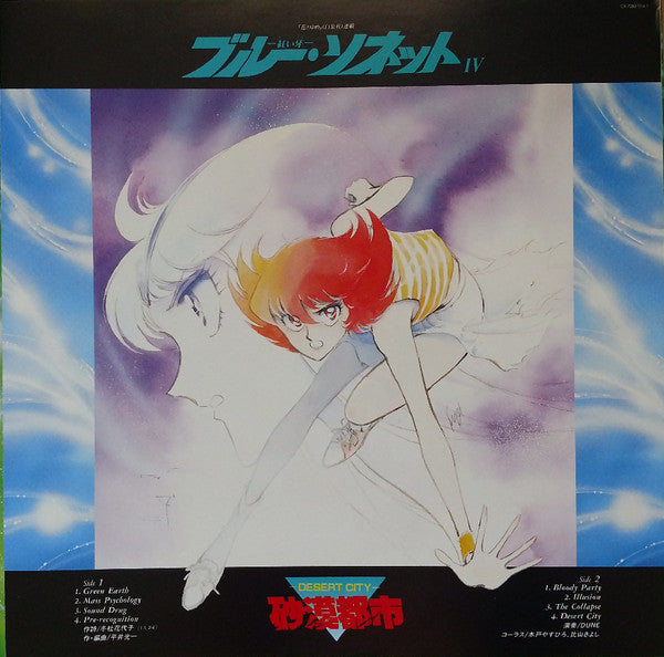 Blue Sonnet IV Desert City