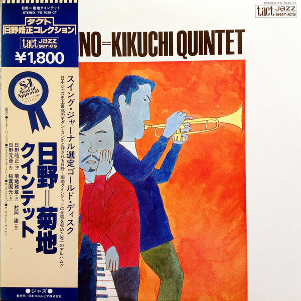 Master Release: Hino=Kikuchi Quintet by Hino=Kikuchi Quintet
