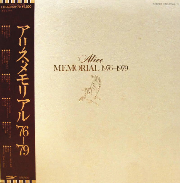 Memorial 1976-1979