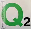 Quincy Jones - Q2 (Vinyl, LP, Compilation, Stereo) Very Good Plus (VG+) / Very Good (VG)