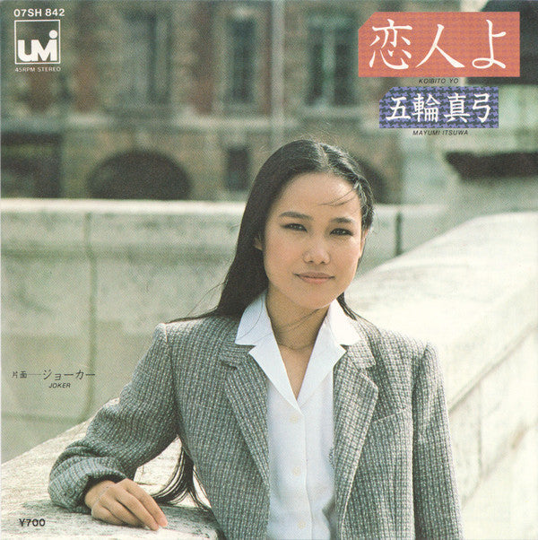 Master Release: 恋人よ = Koibito Yo by Mayumi Itsuwa