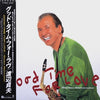 Sadao Watanabe - Good Time For Love (LP, Album) - Very Good Plus (VG+) / Very Good Plus (VG+)