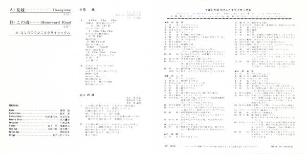 花嫁