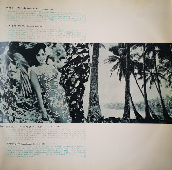 Hawaiian = ハワイ音楽のすべて