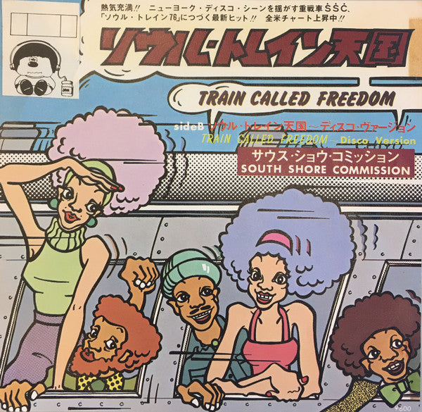 Train Called Freedom
