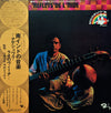 M. Nageswara Rao - Reflets De L'Inde = 南インドの音楽 / ナゲシュワラ・ラオのヴィーナ (Vinyl, LP, Mono) Very Good Plus (VG+) / Very Good (VG)