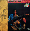 M. Nageswara Rao - Reflets De L'Inde = 南インドの音楽 / ナゲシュワラ・ラオのヴィーナ (LP, Mono) - Very Good (VG) / Very Good (VG)