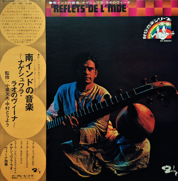 Release: Reflets De L'Inde-Vinyl-Japan-1973-GT-5003Ⓜ︎, GT-5003-6394686