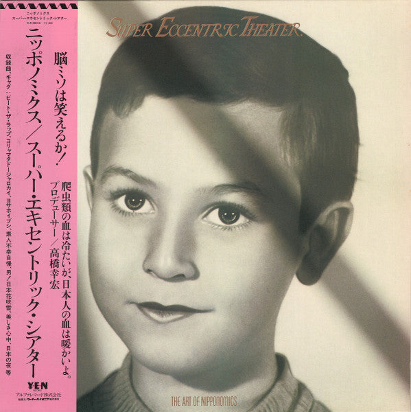 Release: The Art Of Nipponomics-Vinyl-Japan-1984-YLR-28016-3135680