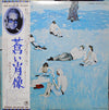 Elton John - Blue Moves (2xVinyl, LP, Album) Very Good (VG) / Good Plus (G+)