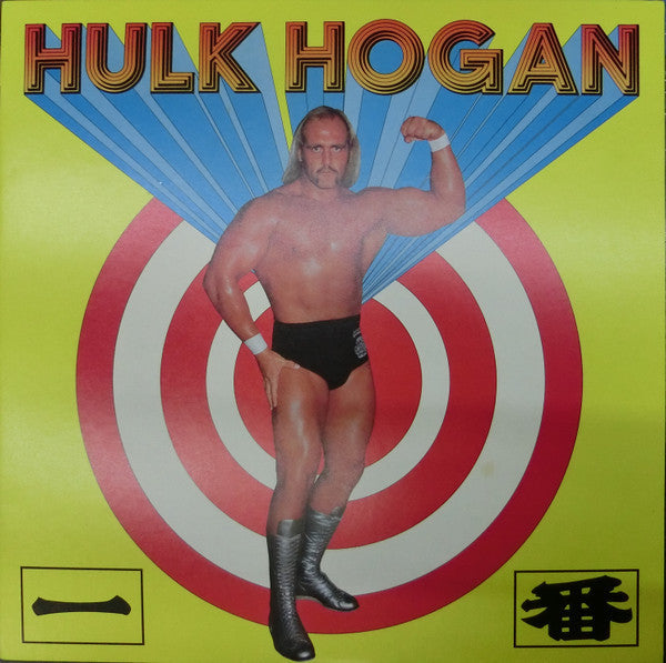 Master Release: 一番 by Hulk Hogan