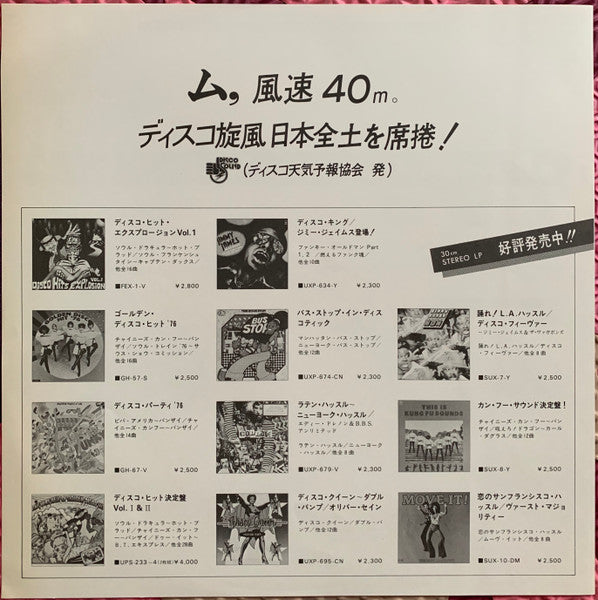 Disco Hits Explosion Vol.1