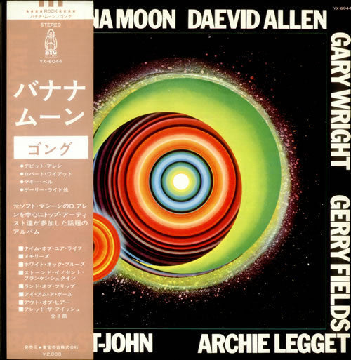 Master Release: Banana Moon by Daevid Allen