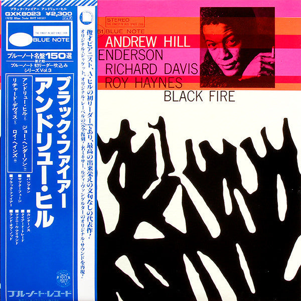 Release: Black Fire-Vinyl-Japan-1978-GXK 8023, BST 84151-7038660