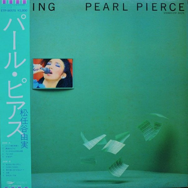 Pearl Pierce = パール・ピアス