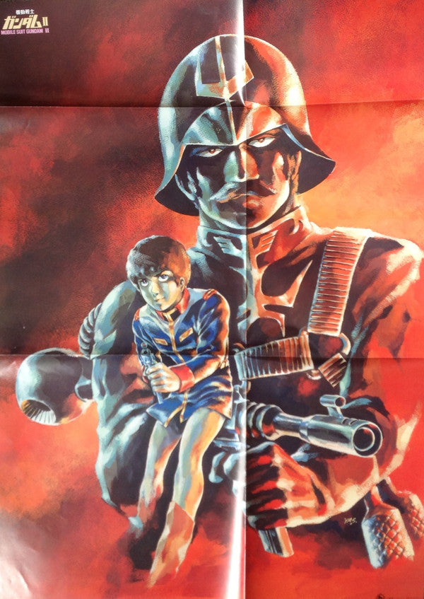 機動戦士ガンダムII Mobile Suit Gundam 哀 戦士