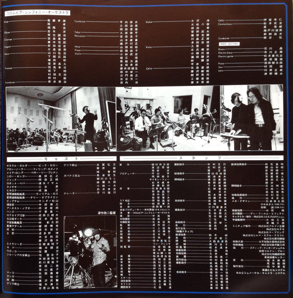 交響組曲 宇宙からのメッセージ = Symphonic Suite Message From Space