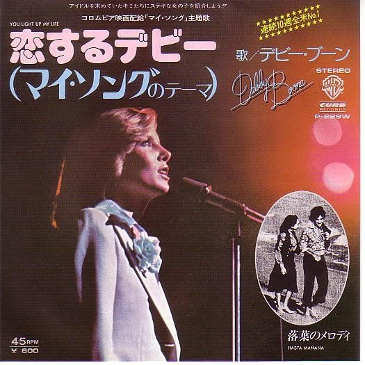 Release: You Light Up My Life-Vinyl-Japan-1977-P-229W, P-229W-5871350