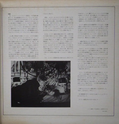 Wonderwall Music = 不思議の壁