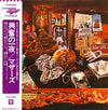 The Mothers - Over-Nite Sensation (LP, Album) - Very Good Plus (VG+) / Very Good Plus (VG+)