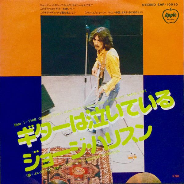 Release: This Guitar (Can't Keep From Crying)-Vinyl-Japan-1975-EAR-10910-8205406